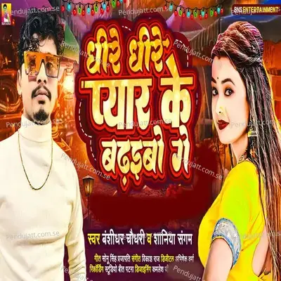 Dhire Dhire Pyar Ke Badhaibo Ge - Banshidhar Chaudhari album cover 