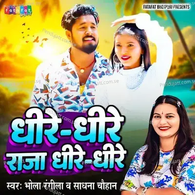 Dhire Dhire Raja Dhire Dhire - Bhola Rangila album cover 