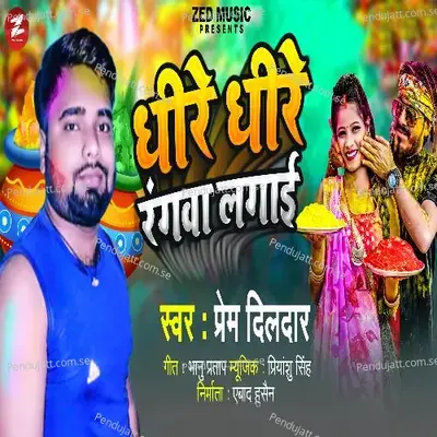 Dhire Dhire Rangwa Lagai - Prem Dildar album cover 