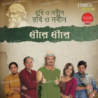 Amai Bolona Gahite - Sispiya Banerjee album cover 