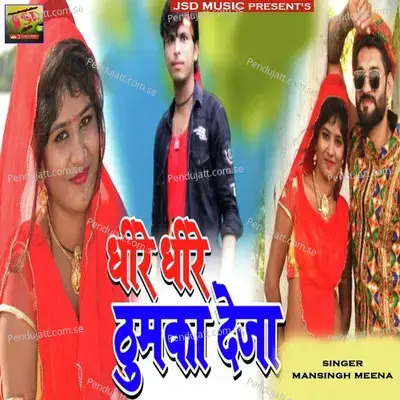 Dhire Dhire Thumka Deja - Mansingh Meena