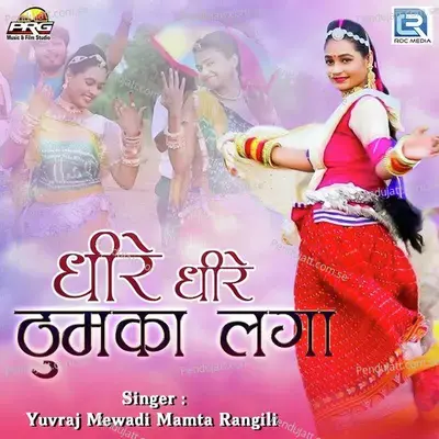 Dhire Dhire Thumka Laga - Yuvraj Mewadi