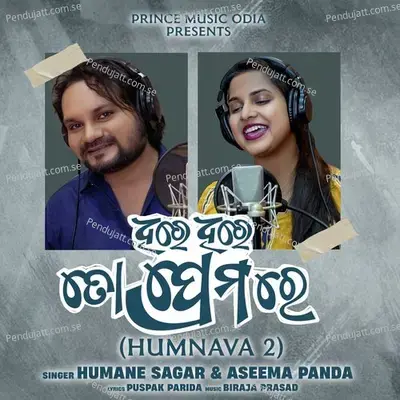 Dhire Dhire To Prema Re - Humane Sagar album cover 