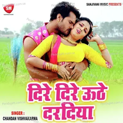 Ankhiya Me Basal Bawe - Chandan Vishvakarma album cover 