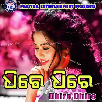 Dekhi Dele Tote - Aravinda Dutta album cover 