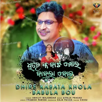 Dhire Kabata Khola Babula Bou - Abhijit Majumdar