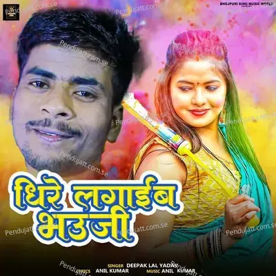 Dhire Lagaib Bhauji - Deepak Lal Yadav album cover 