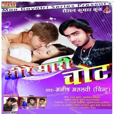 Dhire Mari Chote - Manish Matlabi album cover 