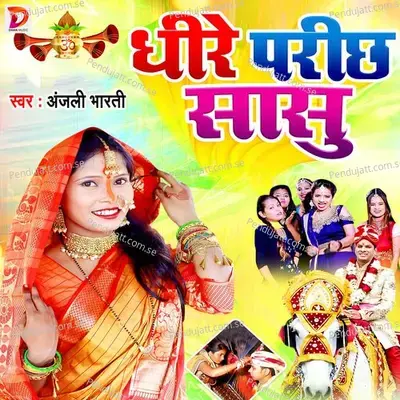 Dhire Parichha Sasu - Anjali Bharti album cover 