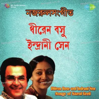 Mone Pore Aaj Se Kon Janame With Narration - Indrani Sen album cover 