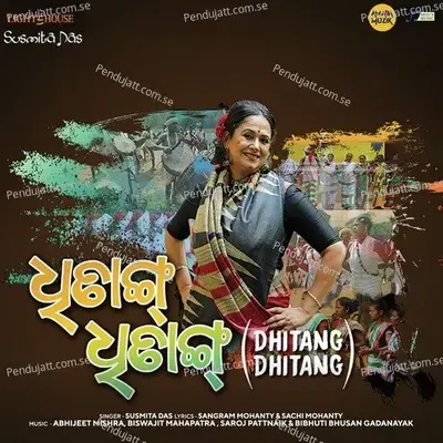 Kadam Jharana - Susmita Das album cover 