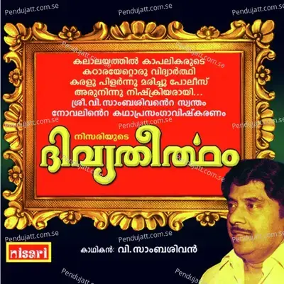 Dhivya Theertham - V. Sambasivan