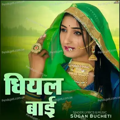 Dhiyal Bai - Sugan Bucheti album cover 