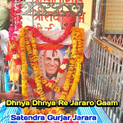 Dhnya Dhnya Re Jararo Gaam - Satendra Gurjar Jarara album cover 