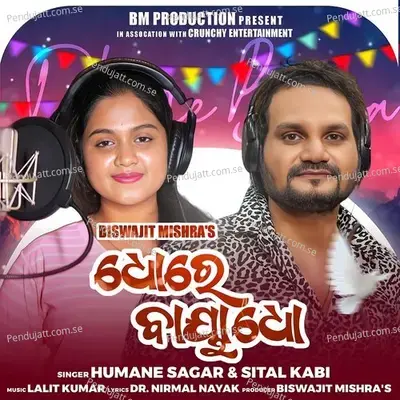 Dho Re Baya Dho - Humane Sagar