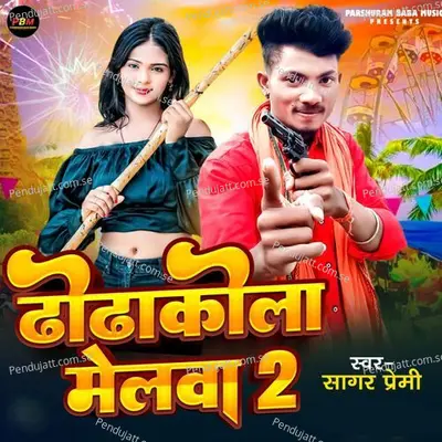 Dhodhakola Melawa 2 - Sagar Premi album cover 