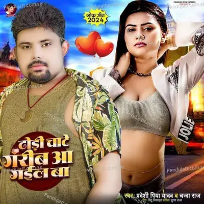 Dhodhi Chate Garib Aa Gail Ba - Pradeshi Piya Yadav