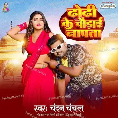 Dhodhi Ke Chaudai Napta - Chandan Chanchal
