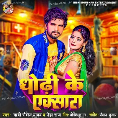 Dhodhi Ke Exsara - Rishi Roushan Yadav album cover 