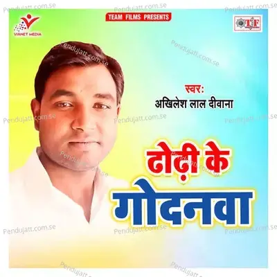 Khubi Kawan Ba Hamara Me - Akhilesh Lal Deewana album cover 