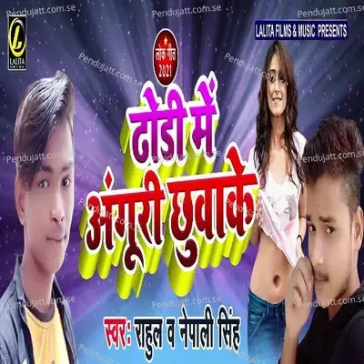 Dhodhi Me Anguri Chhuvake - Nepali Singh