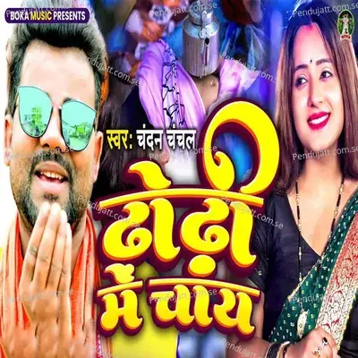 Dhodhi Me Chai - Chandan Chanchal album cover 