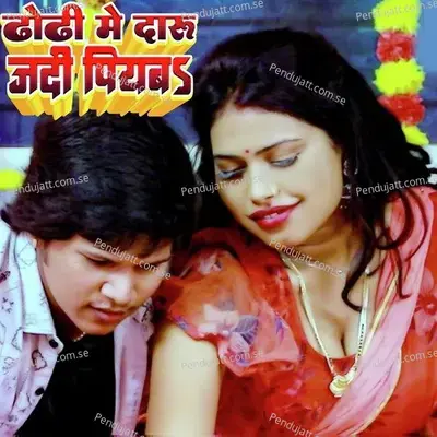 Dhodhi Me Daru Jadi Piyava - Bashant Thakur album cover 