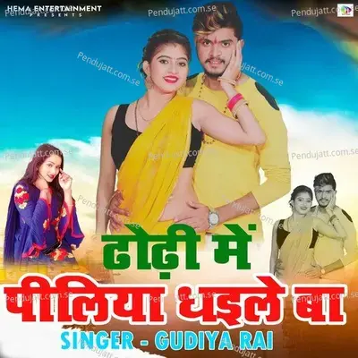 Dhodhi Me Piliya Dhaile Ba - Gudiya Rai album cover 