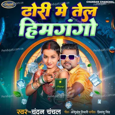 Dhodhi Me Tel Himgange - Chandan Chanchal album cover 