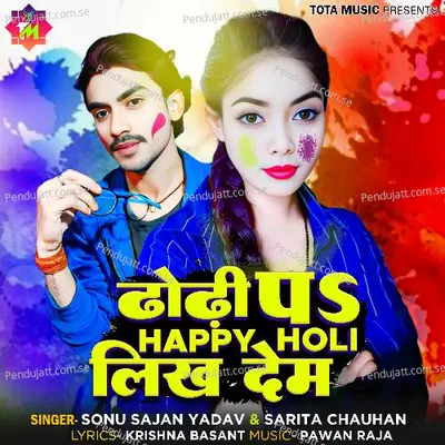 Dhodhi P Happy Holi Likh Dem - Sonu Sajan Yadav album cover 