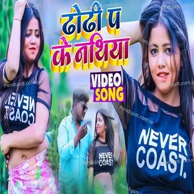 Dhodhi Pa Ke Nathiya - Dayanand Bihari Daya album cover 