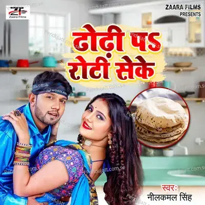 Dhodhi Pa Roti Seke - Neelkamal Singh album cover 