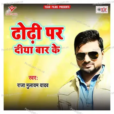 Dhodhi Par Diya Baar Ke - Raja Mulayam Yadav album cover 