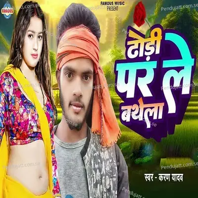 Dhodhi Par Le Bathela - Karan Yadav album cover 