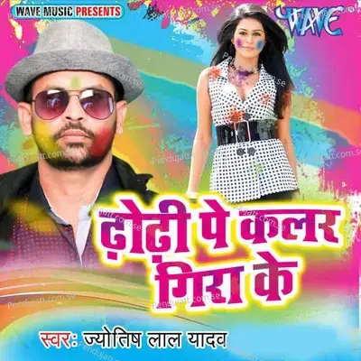 Dhodhi Pe Colour Gira Ke - Jyotish Lal Yadav album cover 