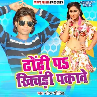 Dhodhi Pe Khichadi Pakawe - Saurabh Sawariya album cover 