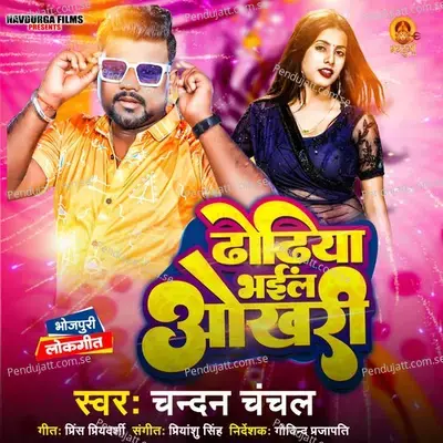 Dhodhiya Bhail Okhari - Chandan Chanchal album cover 