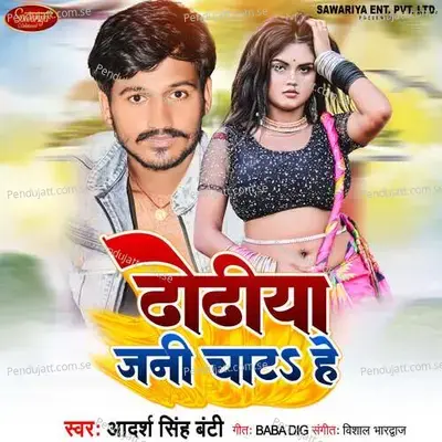 Dhodhiya Jani Chata He - Adarsh Singh Banti album cover 