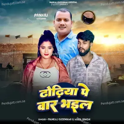 Dhodhiye Pe War Bhail - Pankaj Goswami album cover 