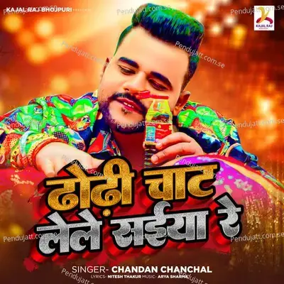 Dhodi Chat Gaile Saiya Re - Chandan Chanchal album cover 