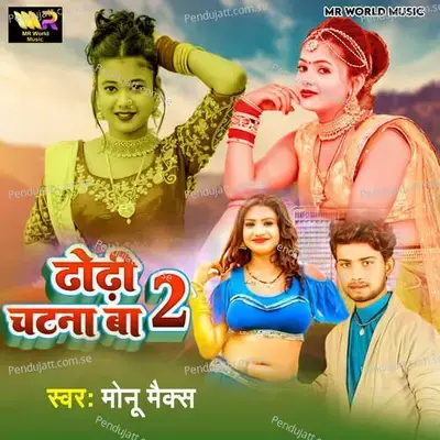 Dhodi Chatna Ba Two - Monu Max album cover 