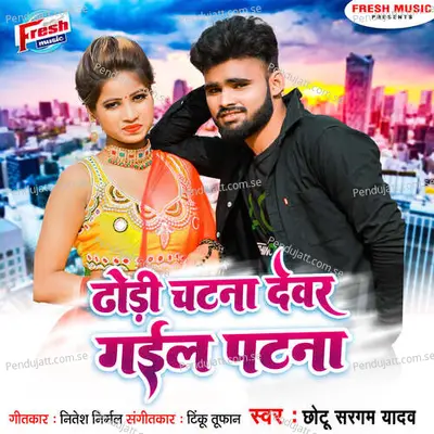 Dhodi Chatna Devar Gail Patna - Chhotu Sargam Yadav album cover 