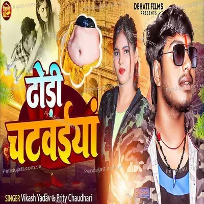 Dhodi Chatvaiya - Vikash Yadav album cover 