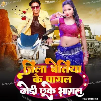Dhodi Chhu Ke Bhagal - Prakash Raj