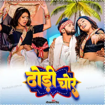 Dhodi Chor - Yog prakash sah