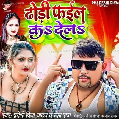 Dhodi Fail Ka Dihala - Pradeshi Piya Yadav album cover 