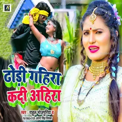 Dhodi Gahira Kadi Ahira - Rahul Bhojpuriya album cover 
