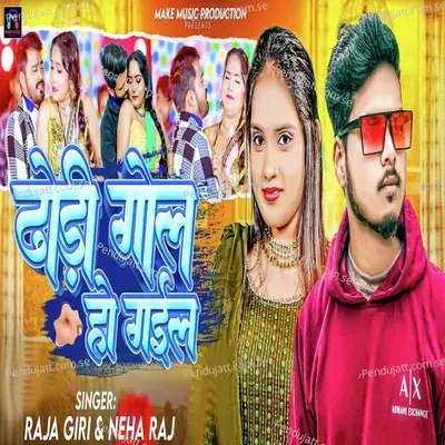 Dhodi Gol Ho Gail - Raja Giri album cover 