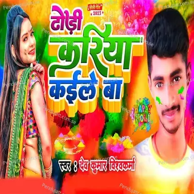 Dhodi Kariya Kaile Ba - Dev Kumar Vishwakarma album cover 