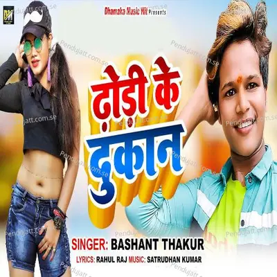 Dhodi Ke Dukan - Basant Thakur album cover 